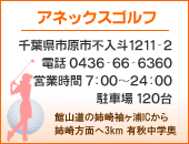インフォメーション